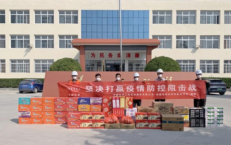 西部公司运城项目部向盐湖区东郭镇政府捐赠防疫物资