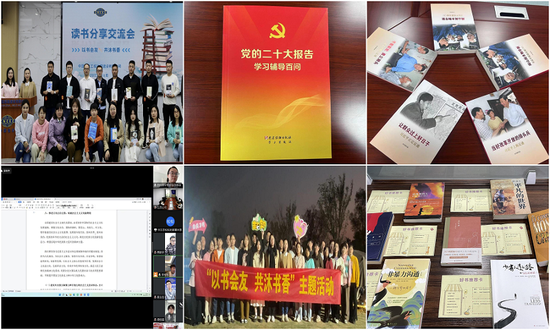 学习二十大｜公司开展“以书会友 共沐书香”读书分享活动