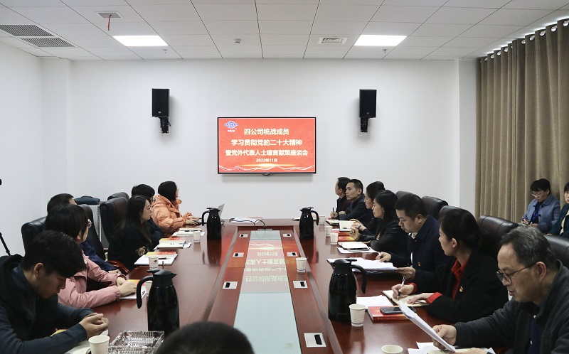 公司学习宣传贯彻党的二十大精神系列报道（二）