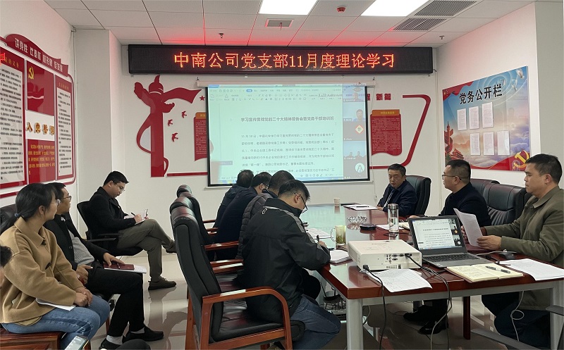 公司学习宣传贯彻党的二十大精神系列报道（四）