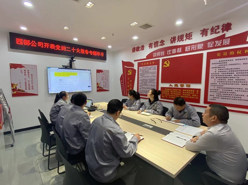 公司学习宣传贯彻党的二十大精神系列报道（三）