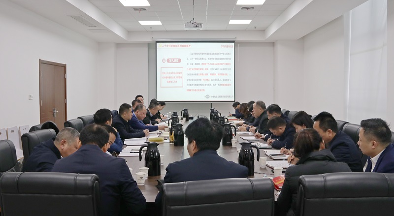 公司党委理论学习中心组举行第十三次集中（扩大）学习
