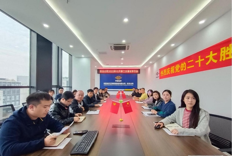 公司学习宣传贯彻党的二十大精神系列报道（六）