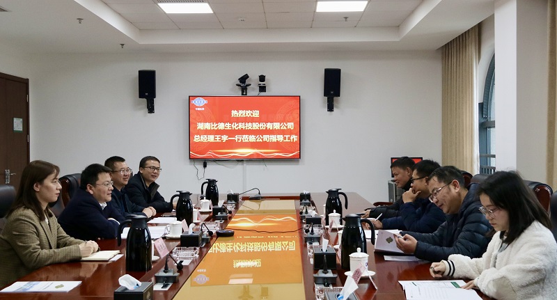 赵亮会见湖南比德生化科技公司总经理王宇