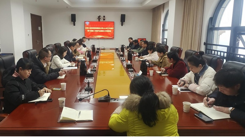 公司各单位迅速传达学习贯彻公司2023年工作会议暨十四届二次职代会精神（一）