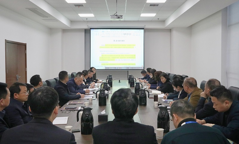 公司党委举行理论学习中心组2023年第三次集中（扩大）学习