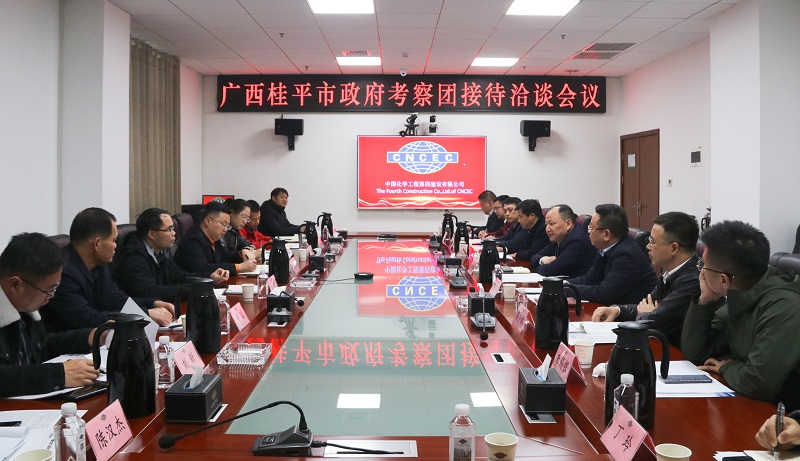 周鸿会见广西桂平市副市长徐旭