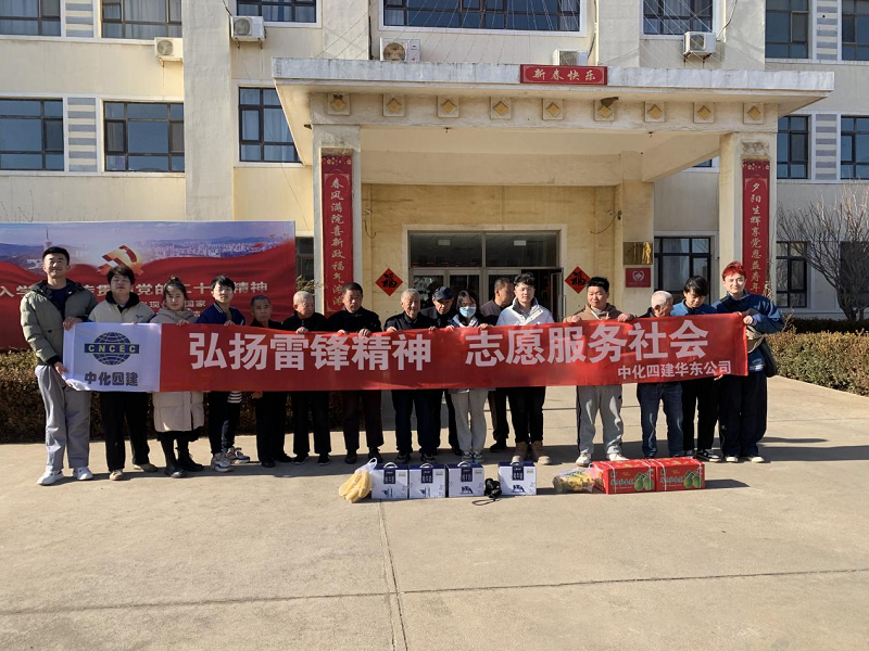 雷锋精神永传承 青春志愿我先行（一）