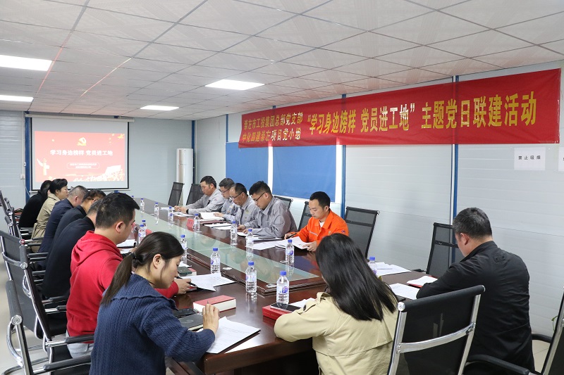 市政工程公司在广西崇左项目开展党建联建活动