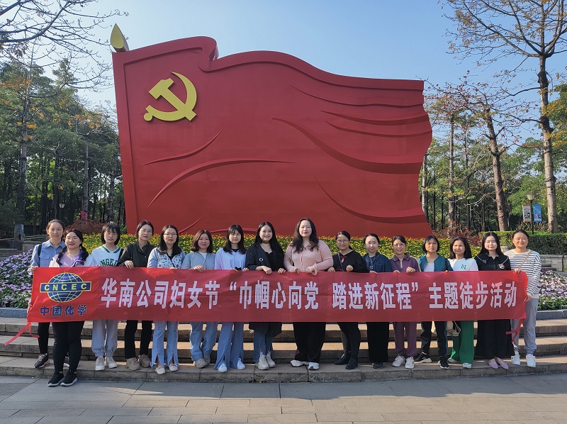 巾帼展风采 芳华显担当丨公司各单位开展庆“三八”活动