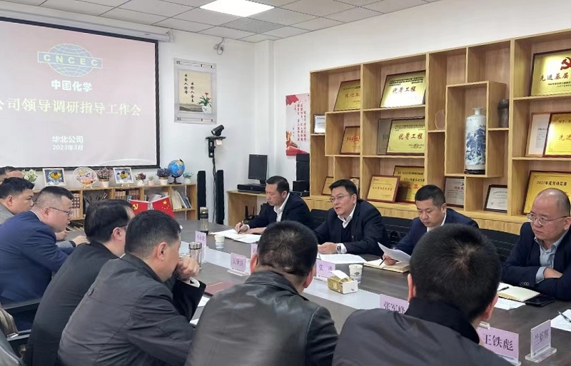 赵亮到华北公司调研指导工作