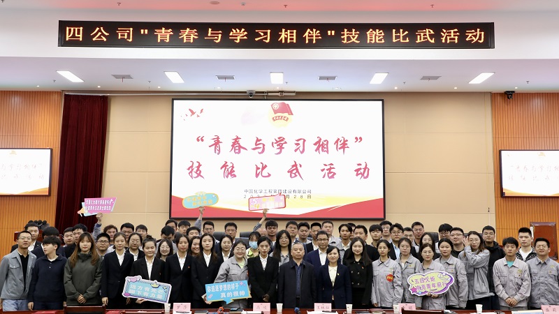 公司举办“青春与学习相伴”技能比武活动