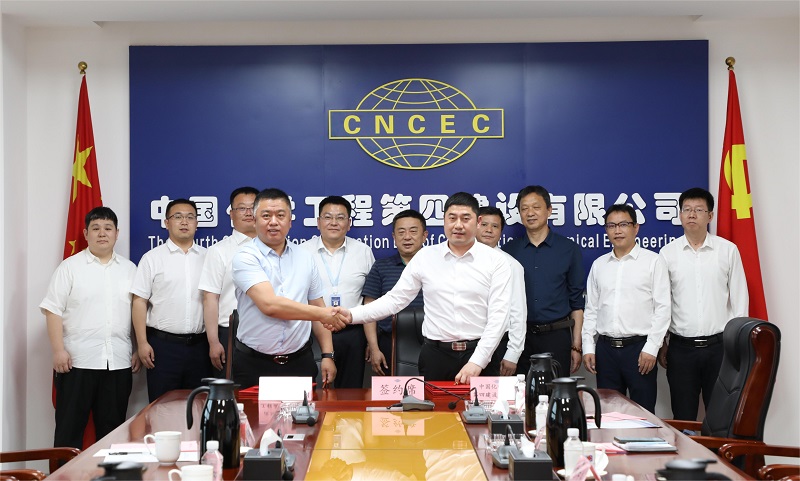 公司与沈阳鼓风机集团工程成套公司签订战略合作协议