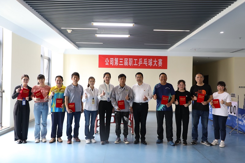 欢庆七十载  齐心向未来丨公司举办第三届职工乒乓球大赛