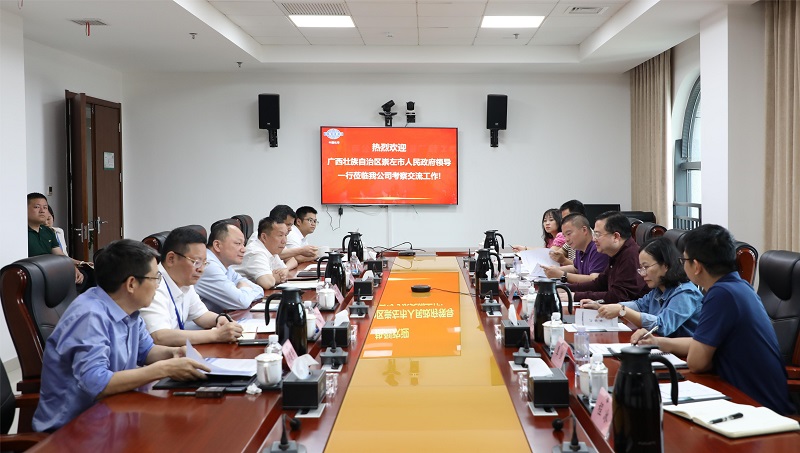 崇左市政府考察组来公司调研考察EOD项目建设