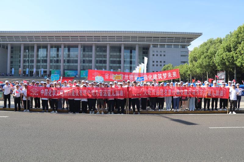 公司助力省运会火炬传递活动
