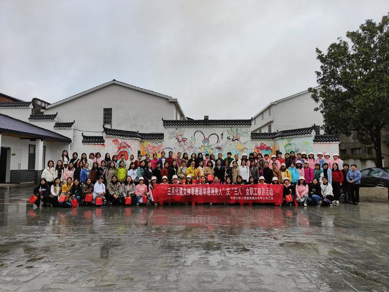 公司女工委开展庆“三八”系列活动