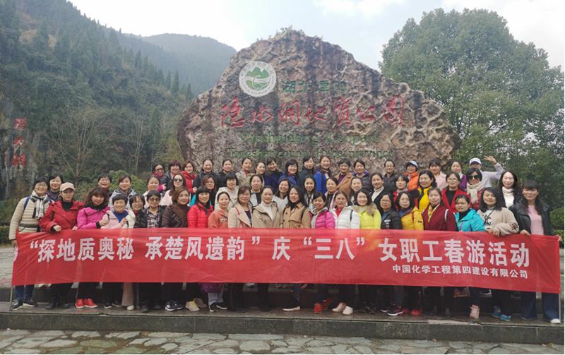 公司开展女职工庆“三八”春游活动