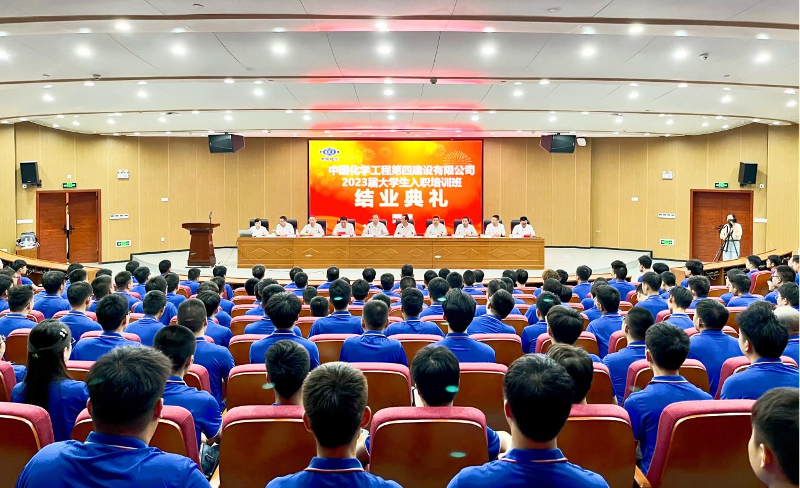 公司举办2023届新员工入职培训