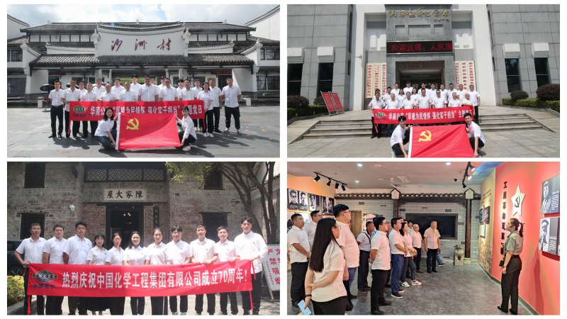 欢庆七十载  齐心向未来（四）丨公司党群视窗