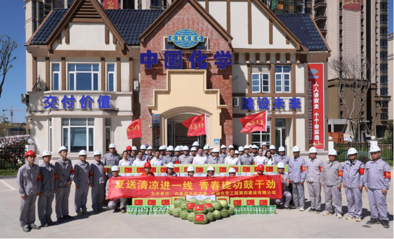 炎炎夏日送清凉 浓浓关爱暖人心丨公司各单位组织开展“送清凉”慰问活动（二）
