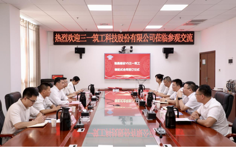 赵亮会见三一筑工科技股份有限公司董事、副总经理徐文浩