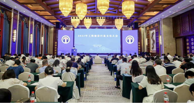 公司企业文化绽放璀璨光芒 五项成果喜获中施企协工程建设企业文化作品竞赛大奖