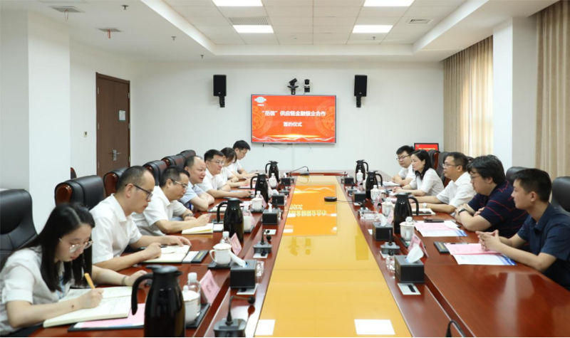 公司与邮储银行开展深化银企合作高端交流活动