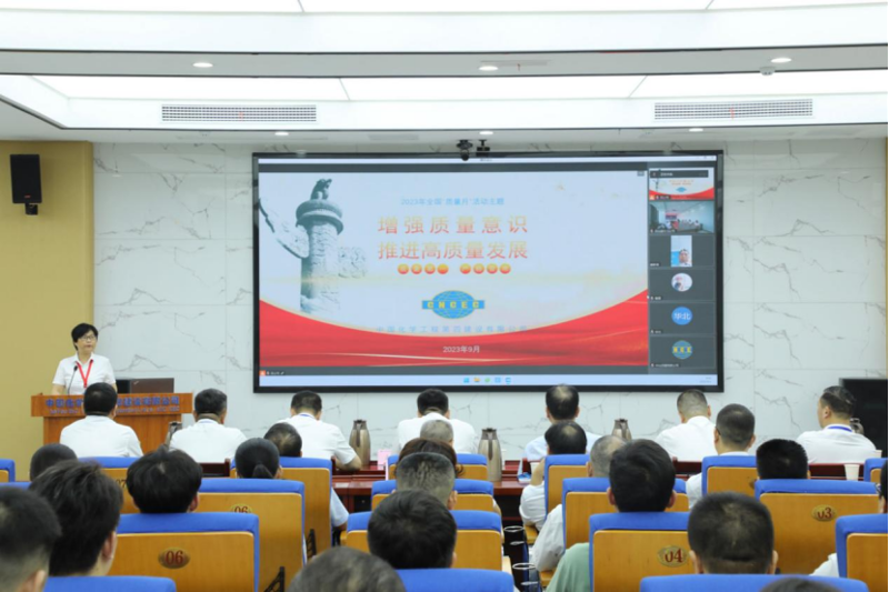 公司举行2023年“质量月”活动启动仪式