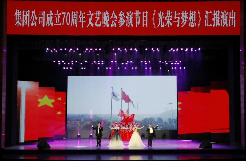 公司全力备战庆祝集团公司成立70周年文艺汇演
