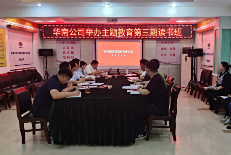 主题教育进行时丨公司各单位深入组织开展主题教育（二）
