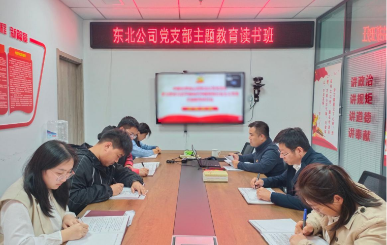 主题教育进行时丨公司各单位深入组织开展主题教育（四）