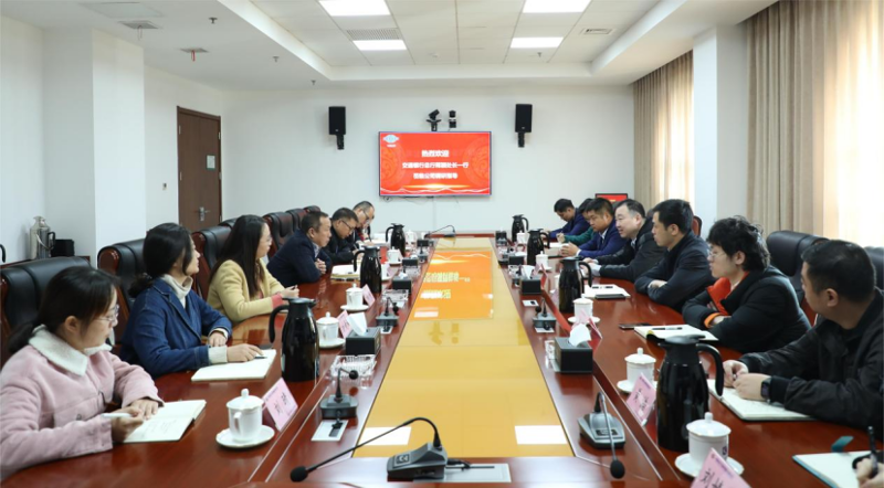 公司与交通银行开展深化银企国际业务交流活动