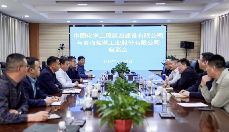 赵亮拜访青海盐湖工业股份有限公司副总裁俞秋平