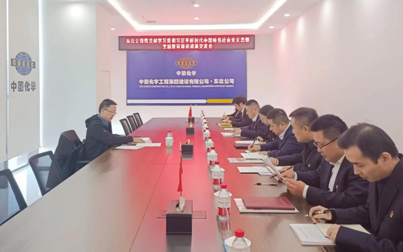主题教育进行时丨公司各单位深入组织开展主题教育（六）