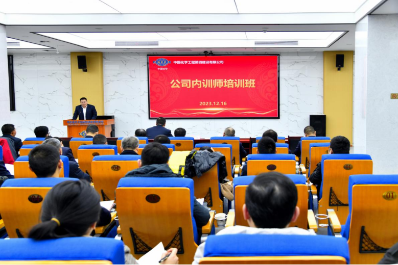 公司举办内训师培训班