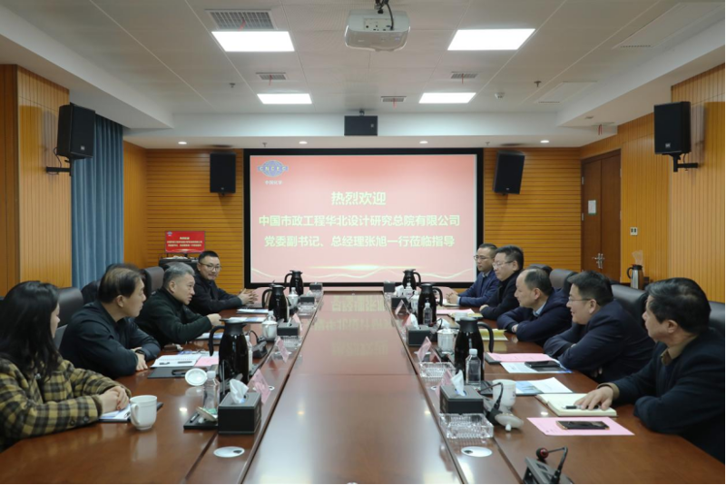 周鸿会见中国市政工程华北设计研究总院副总经理张旭