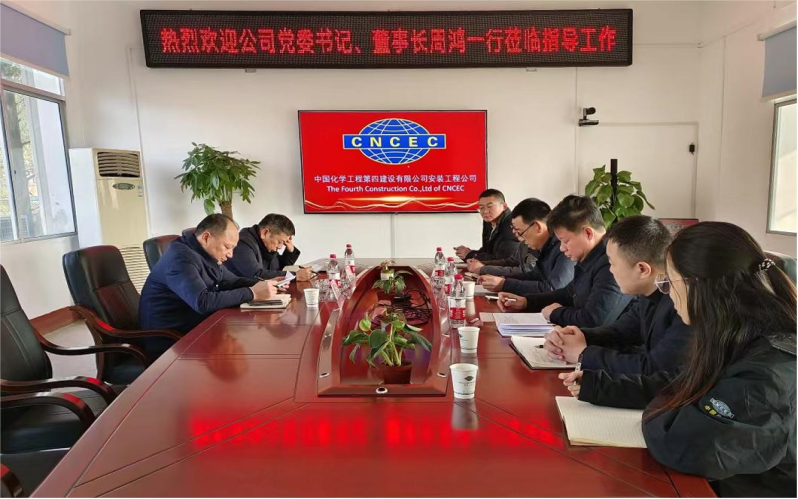 周鸿到安装工程公司调研指导工作