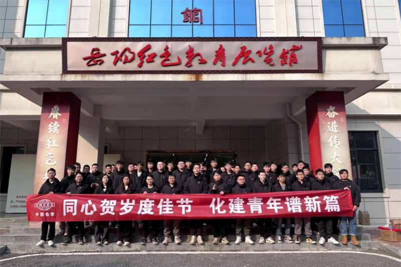 新年鼓干劲 奋发开新局丨公司各单位庆元旦活动丰富多彩