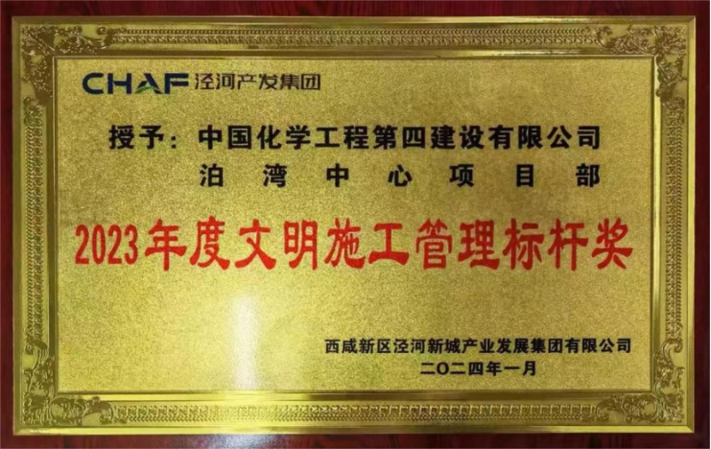 欢庆七十载，品牌引领在行动（四）丨公司多个项目获业主单位表彰
