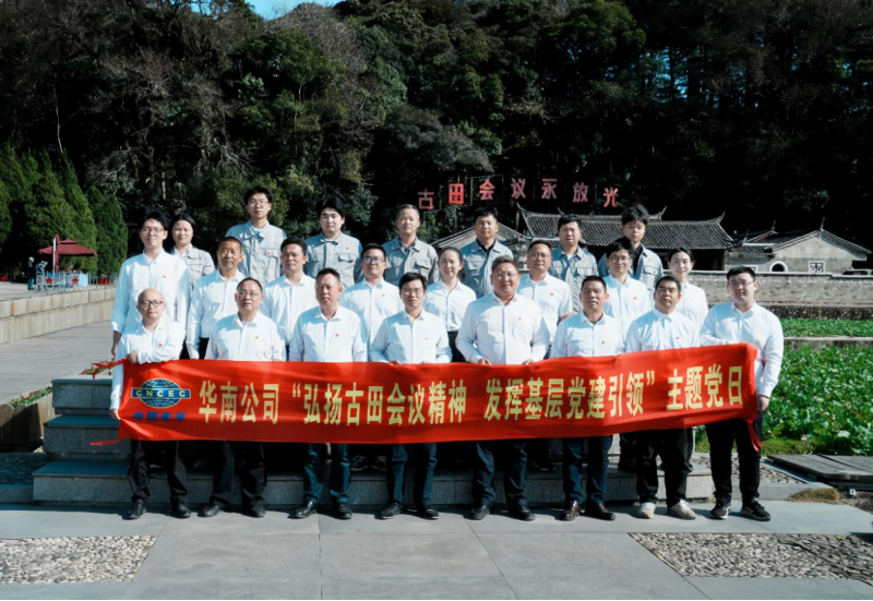 欢庆七十载  凝心聚力向未来（二）丨  公司党群视窗