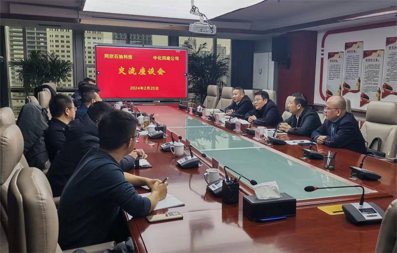 赵亮拜访西安长庆同欣石油科技有限公司总经理郝世英