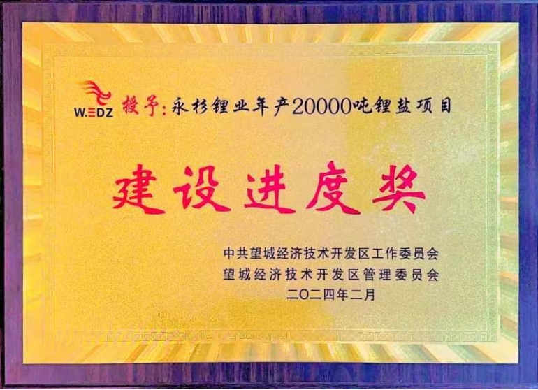 欢庆七十载，品牌引领在行动（六）丨公司多个项目获表彰