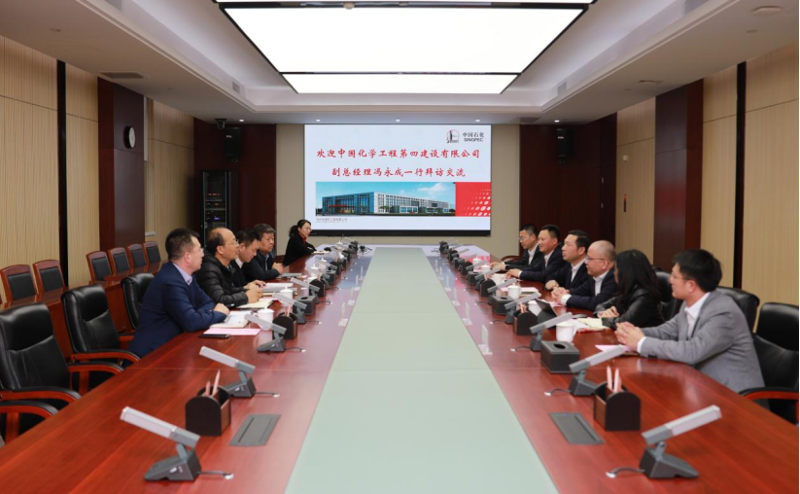 冯永成拜访中石化南京工程有限公司总经理吴吉波