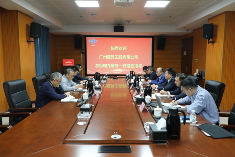 赵亮会见广州蓝昇工程有限公司总经理孔雄鹰
