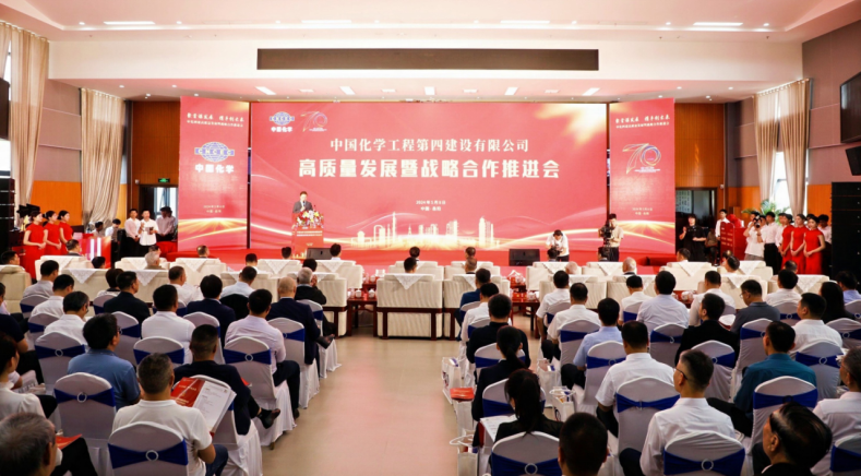 公司隆重举行高质量发展暨战略合作推进会