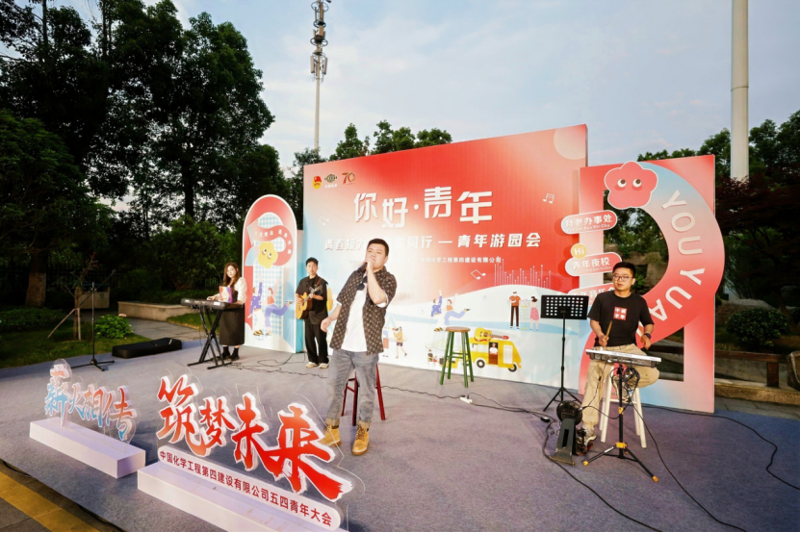 公司举办“青春接力 与你同行”青年游艺会