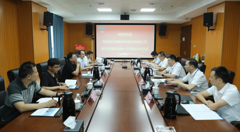 赵亮会见湖北百杰瑞新材料股份有限公司副总经理纪东海