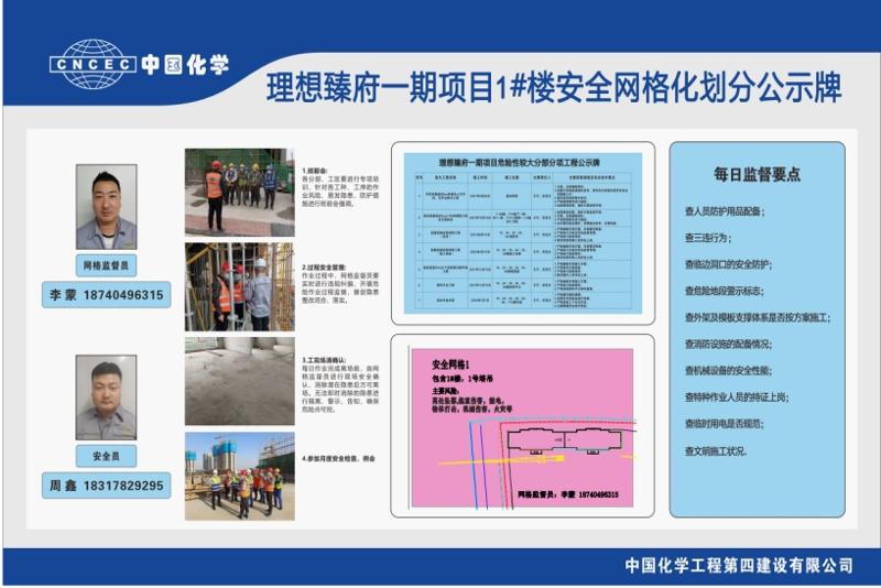 聚焦安全固本丨压实安全责任  夯实安全基础  筑牢安全防线