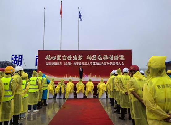 聚焦生产运营 | 公司各项目掀起大干热潮